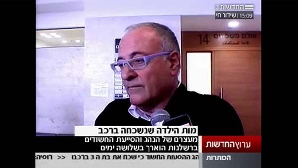 מות הילדה שנשכחה ברכב