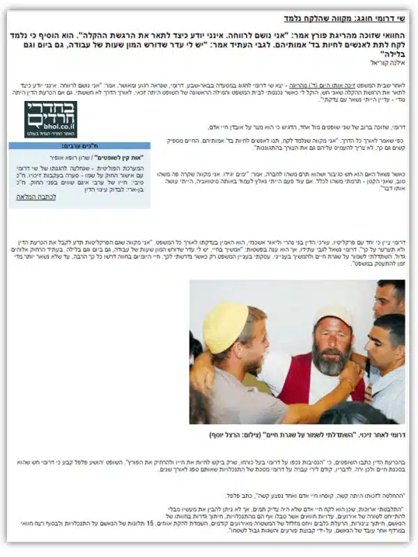 שי דרומי חוגג מקווה שהלקח נלמד