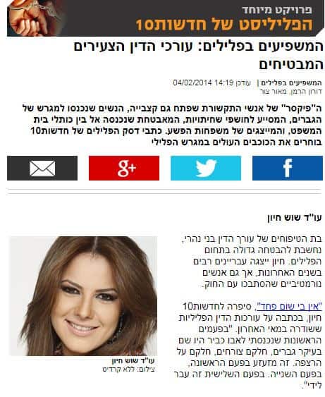 המשפיעים בפלילים - עורכי הדין הצעירים המבטיחים