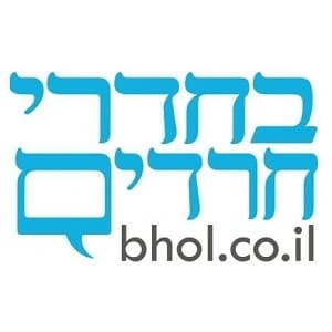 בחדרי חרדים