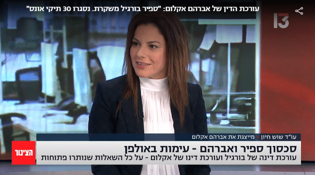עורכת הדין של אברהם אקלום: "ספיר בורגיל משקרת. נסגרו 30 תיקי אונס"