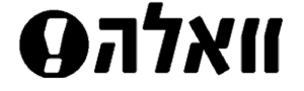 וואלה